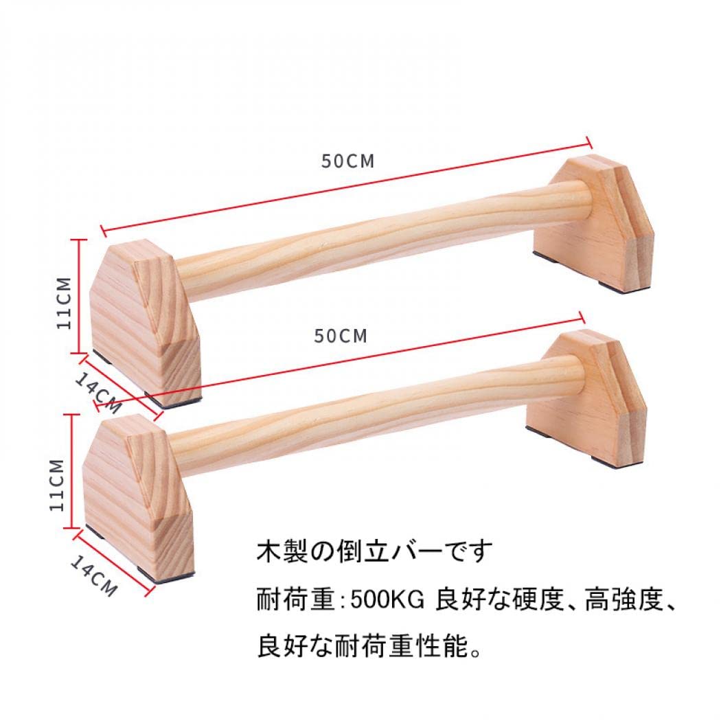 SASAKI 木製 プッシュアップバー 器械体操　倒立バー ササキスポーツ SASAKI ササキ 倒立バー（ベルト付き） (M-4